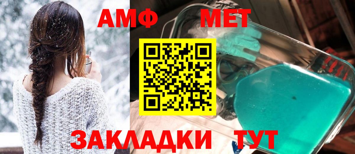 АМФ  Вход с VPN  Амфетамин  Дмитров  АМФ 98% 