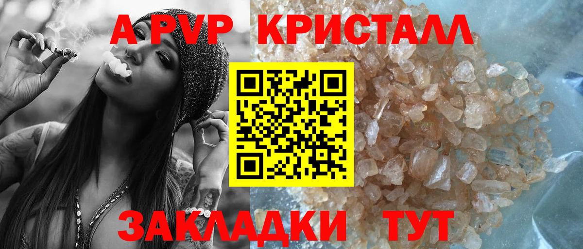 Alpha-PVP  Вход с VPN  Альфа ПВП кристаллы  А ПВП крисы CK  Дмитров  Alpha PVP СК 
