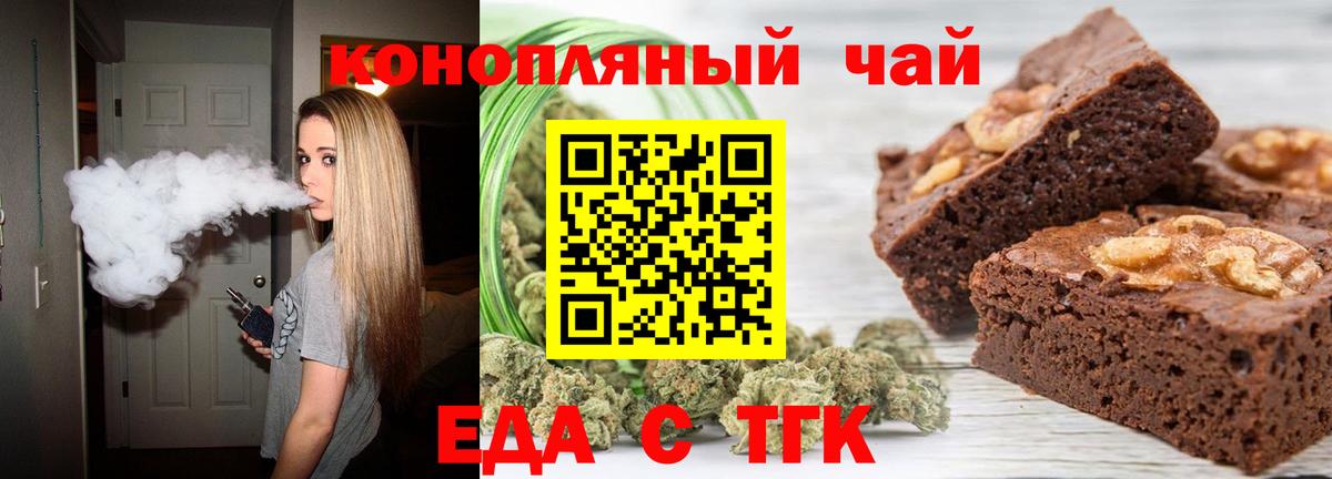 Дмитров  Cannafood конопля  Вход с VPN 