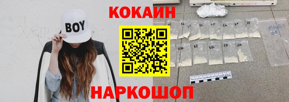 Cocaine Перу  Cocaine  Дмитров  Вход с VPN 