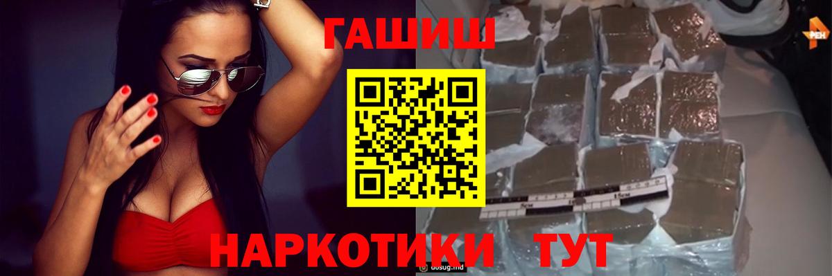ГАШ Cannabis  ГАШИШ ice o lator  Дмитров  Вход с VPN 