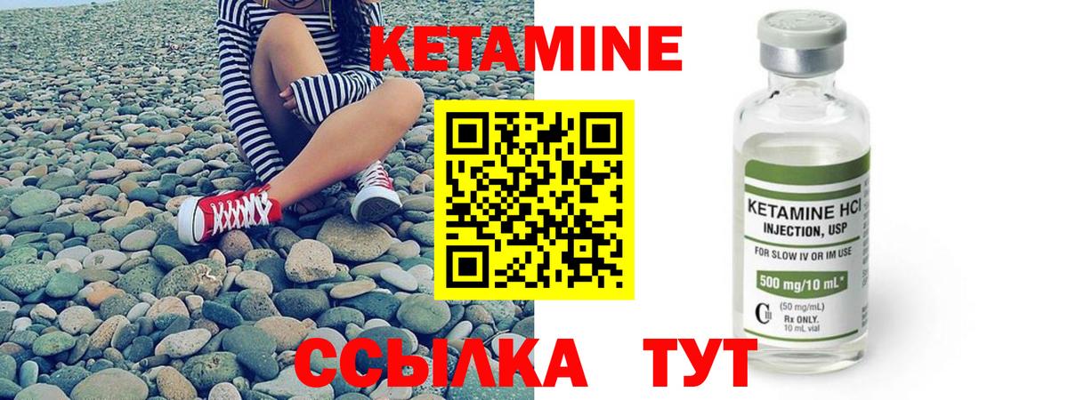 Кетамин ketamine  Кетамин VHQ  Вход с VPN  Дмитров 