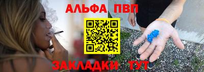 альфа пвп Будённовск