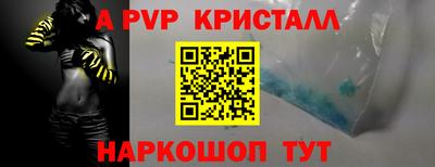 альфа пвп Будённовск