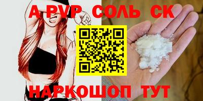 альфа пвп Будённовск