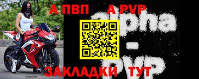 альфа пвп Будённовск
