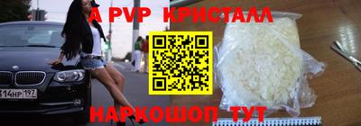 альфа пвп Будённовск