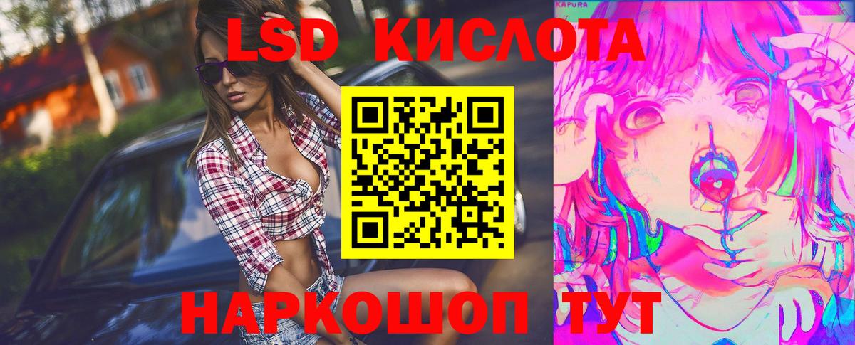 Лсд 25 экстази кислота  Вход с VPN  LSD-25 экстази ecstasy  Дмитров 