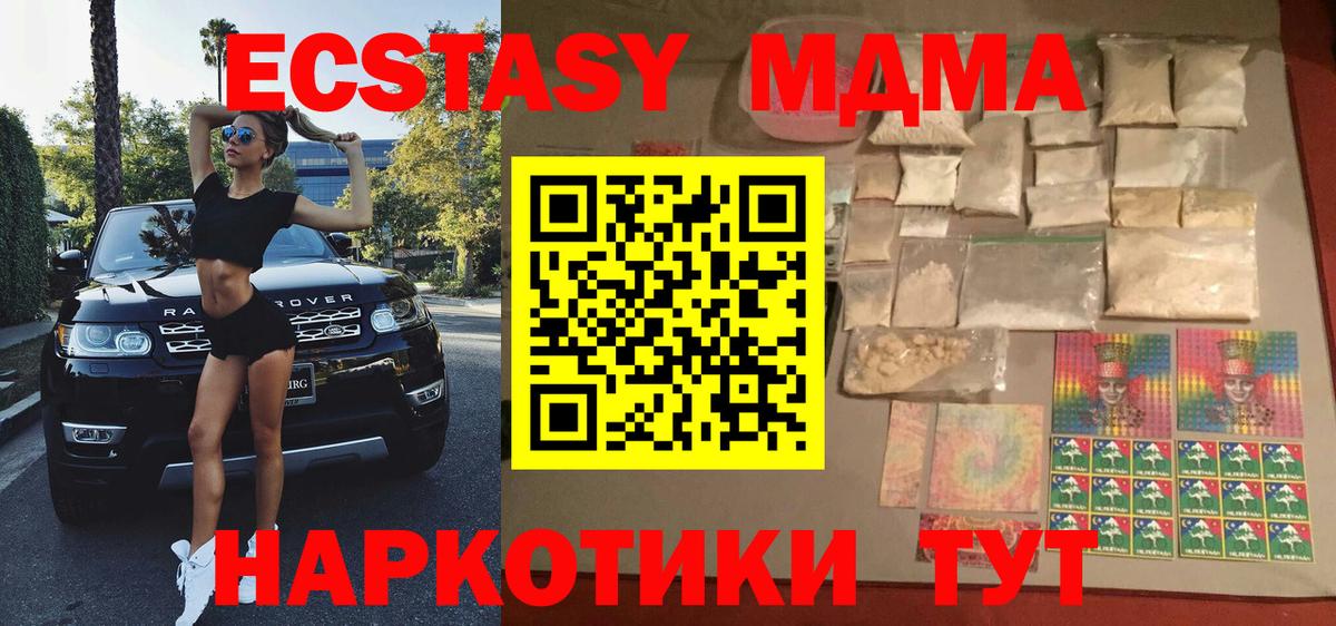 MDMA молли  Вход с VPN  Дмитров 