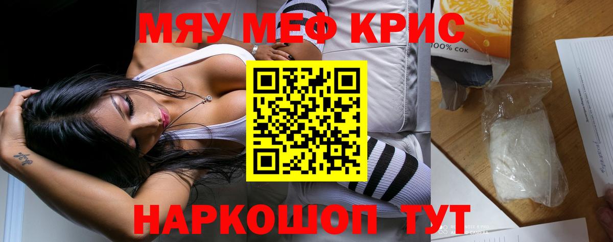 Мефедрон мука Дмитров