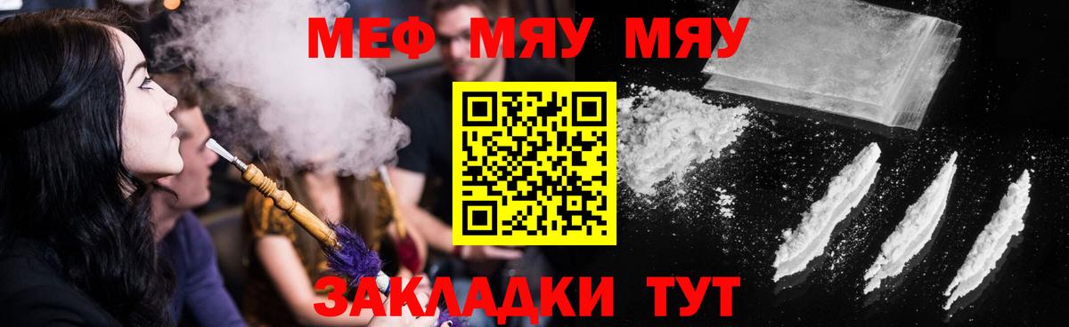 Мефедрон 4 MMC  закладка  Меф  Дмитров  Вход с VPN 