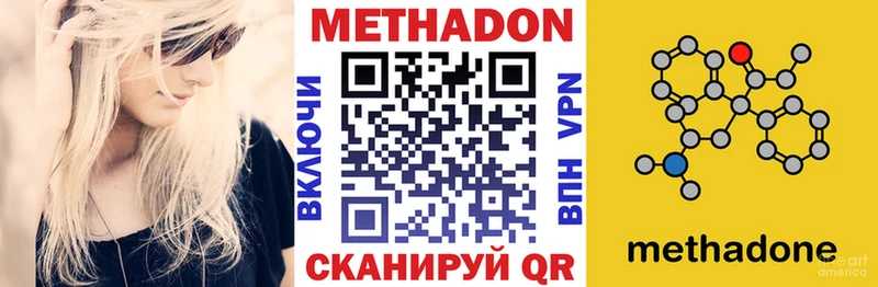 цена   маркетплейс наркотические препараты  МЕТАДОН methadone  Дмитров 