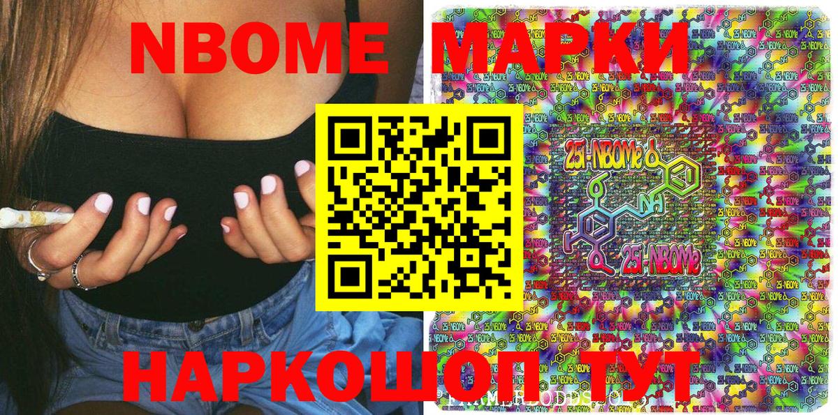 Марки NBOMe 1,8мг  Вход с VPN  Дмитров 