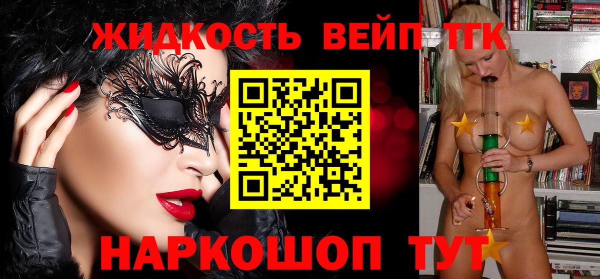 Дмитров  Дистиллят ТГК концентрат  Вход с VPN 