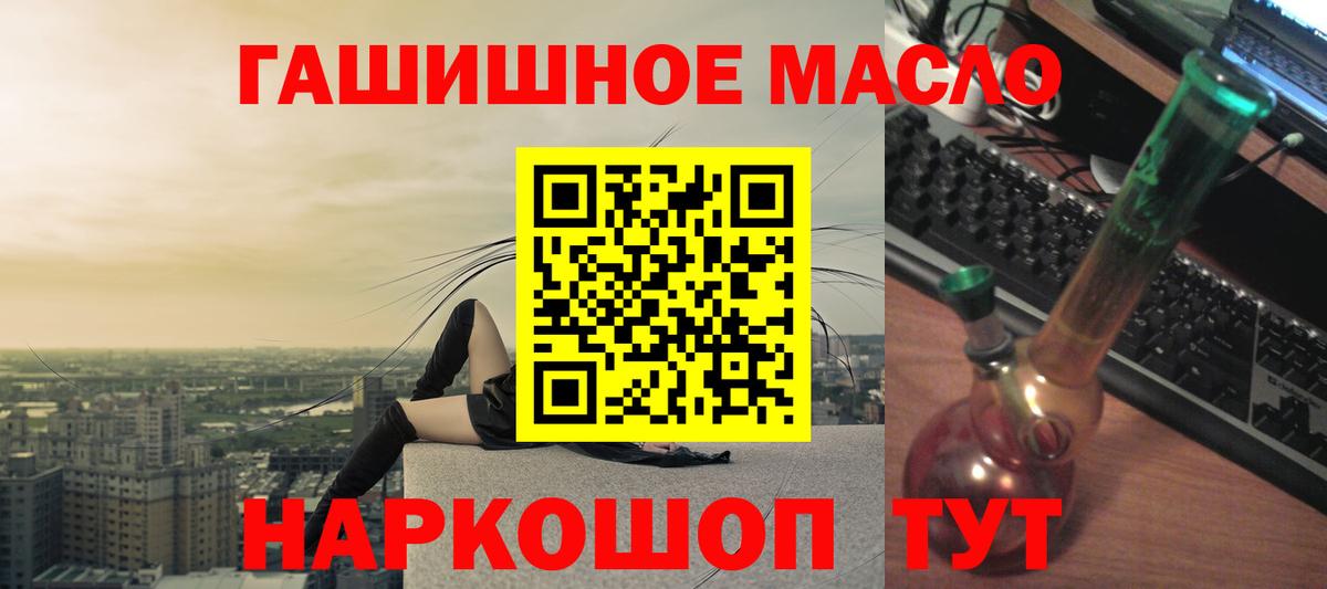 ТГК жижа Дмитров